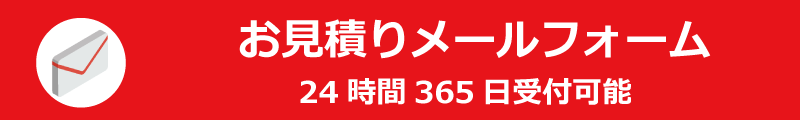 メール査定 電話で買取依頼