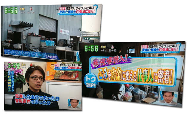 日本テレビ