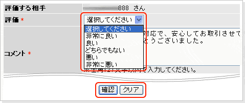評価