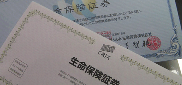 証書