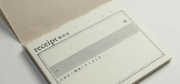 領収書