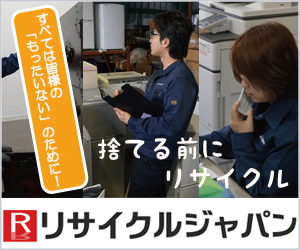 神奈川県のリサイクルショップはココ