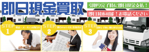 名古屋市や愛知県全域で不用品を出張買取するリサイクルショップ