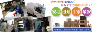 名古屋をはじめ愛知県で遺品整理から不用品回収の事なら愛知リサイクルジャパンにお任せください。