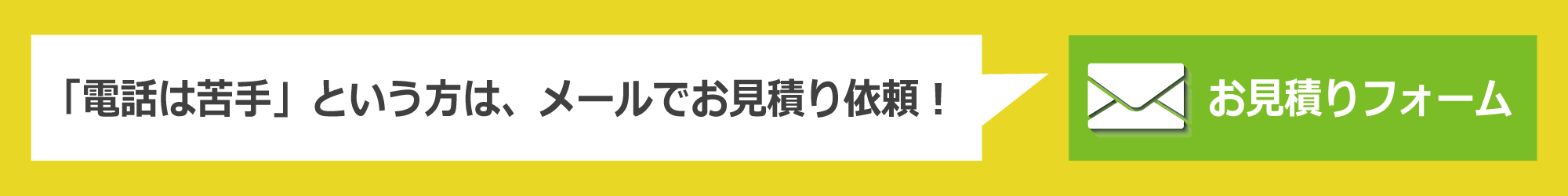 名古屋市・愛知県で買取依頼はこちら