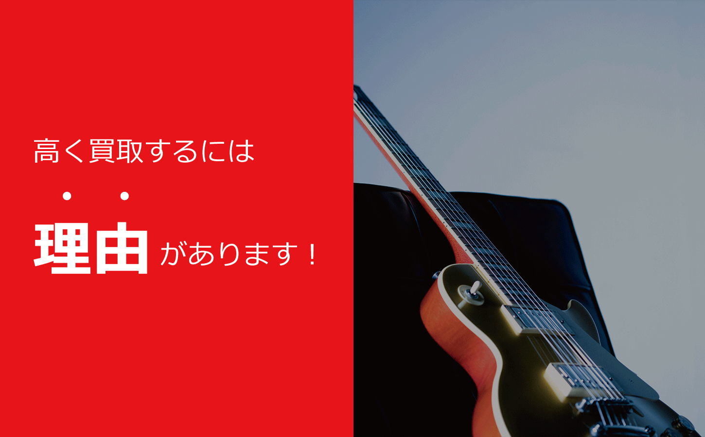 名古屋市・愛知県で楽器やオーディオを高額買取致します